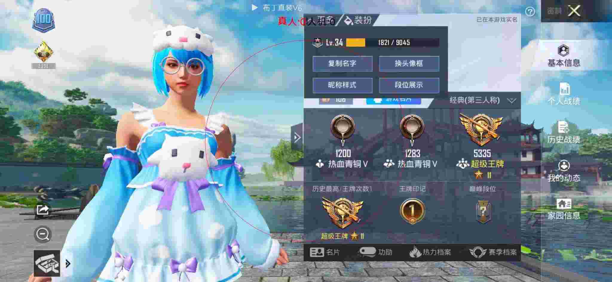 和平精英透视自瞄 - 和平精英黄金小号批卡辅助预览图